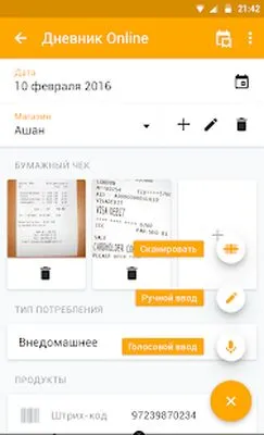 Baixe Romir Scan Panel (MOD Premium) para Android - Captura de tela 1