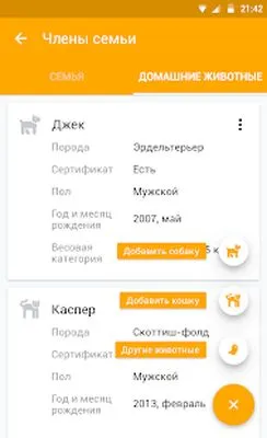 Baixe Romir Scan Panel (MOD Premium) para Android - Captura de tela 2