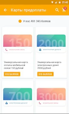 Baixe Romir Scan Panel (MOD Premium) para Android - Captura de tela 4