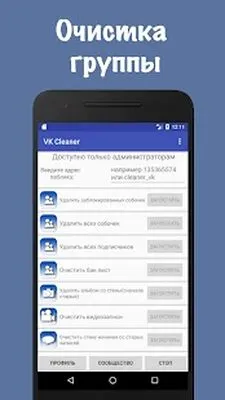 Página de Download e Limpador Público (MOD Grátis de Anúncios) para Android - Captura de tela 1