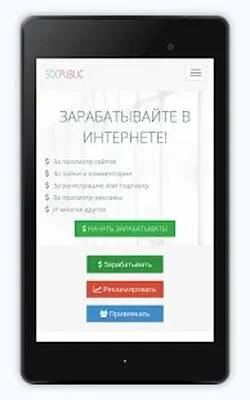 Baixe Socpublic (MOD de Anúncio Grátis) para Android - Captura de tela 2