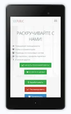 Baixe Socpublic (MOD de Anúncio Grátis) para Android - Captura de tela 4
