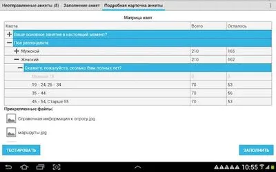 Baixe SimpleForms (MOD Premium) para Android - Captura de tela 2