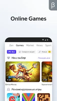 Baixe Yandex Browser (beta) (MOD Premium) para Android - Captura de tela 3