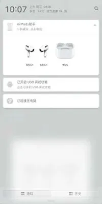 Baixe AirPods Assist (MOD Premium) para Android - Captura de tela 1