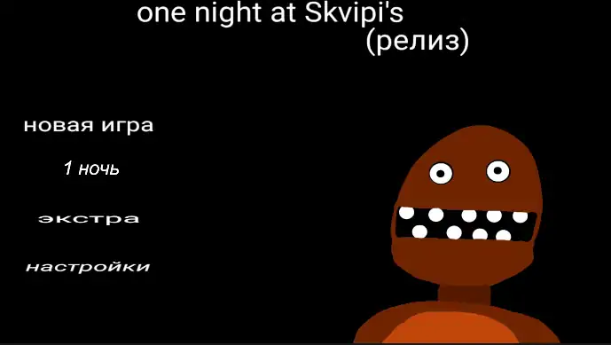 Download One night at Skvipis MOD [Unlimited money/coins] + MOD [Menu] APK for Android