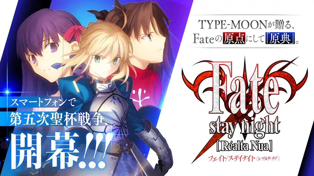 Download Fate/stay night [Realta Nua] MOD [Unlimited money/gems] + MOD [Menu] APK for Android