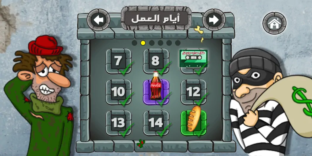 Download Falafel King ملك الفلافل MOD [Unlimited money] + MOD [Menu] APK for Android