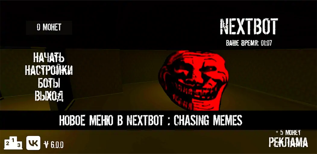 Download NextBot : Chasing Memes MOD [Unlimited money/coins] + MOD [Menu] APK for Android