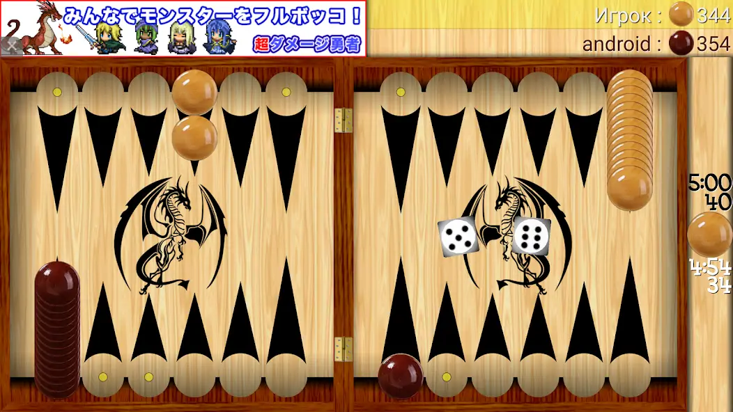 Download Backgammon - Narde MOD [Unlimited money/gems] + MOD [Menu] APK for Android