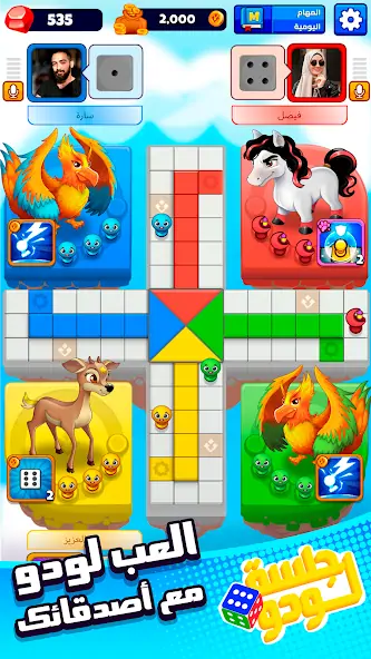 Download Jalsat LUDO جلسة لودو MOD [Unlimited money/coins] + MOD [Menu] APK for Android