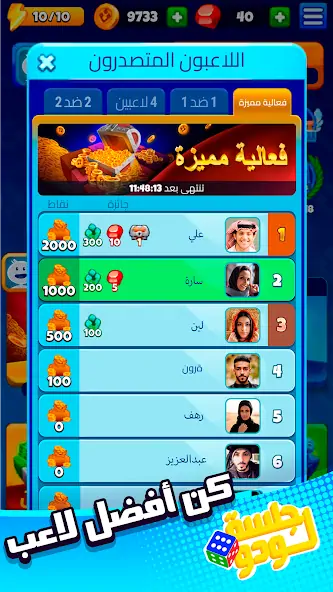 Download Jalsat LUDO جلسة لودو MOD [Unlimited money/coins] + MOD [Menu] APK for Android