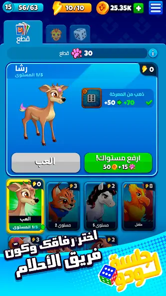 Download Jalsat LUDO جلسة لودو MOD [Unlimited money/coins] + MOD [Menu] APK for Android