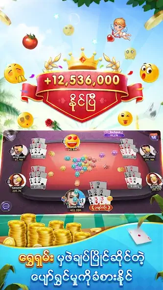 Download Shan Koe Mee -ရွှေရှမ်း 13ချပ် MOD [Unlimited money/coins] + MOD [Menu] APK for Android
