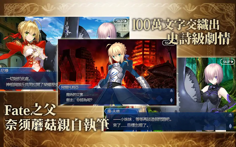 Download Fate/Grand Order MOD [Unlimited money/coins] + MOD [Menu] APK for Android