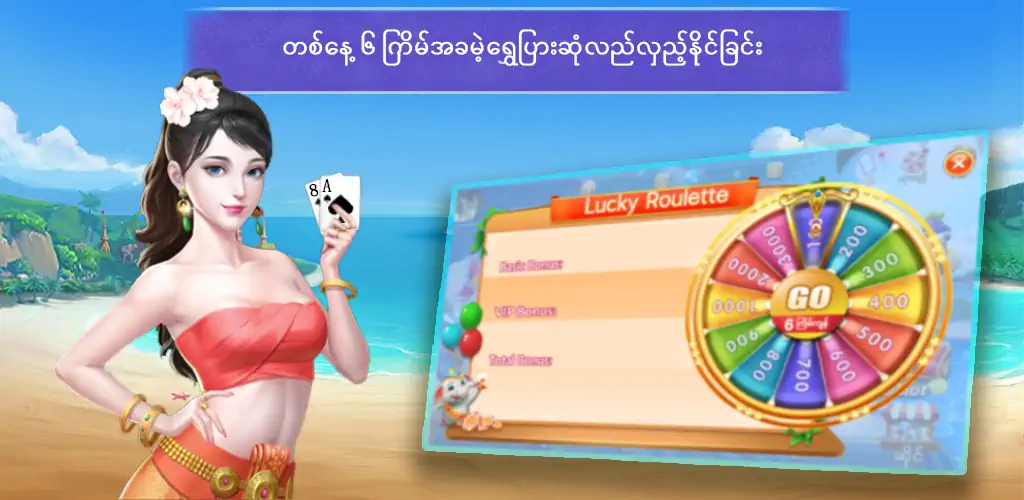 Download Shan Koe Mee Lucky7 MOD [Unlimited money] + MOD [Menu] APK for Android