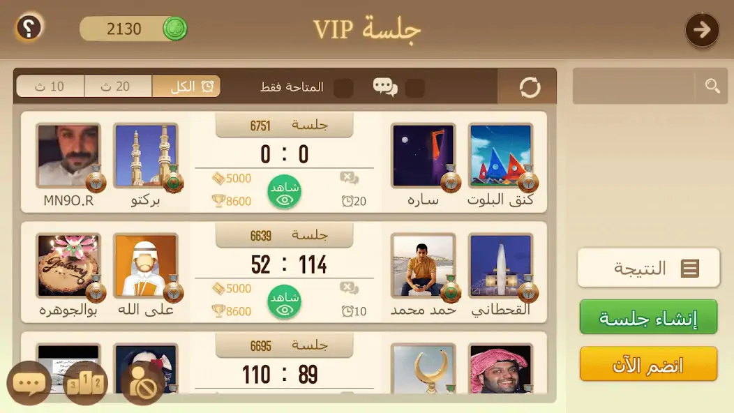 Download Tarbi3ah Baloot – Arabic game MOD [Unlimited money] + MOD [Menu] APK for Android