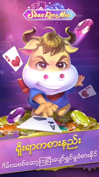 Download ShanKoeMee MOD [Unlimited money] + MOD [Menu] APK for Android