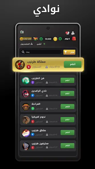 Download Tarneeb & Syrian Tarneeb 41 MOD [Unlimited money/gems] + MOD [Menu] APK for Android