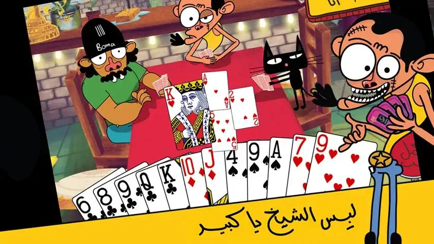 Download Trix 3ala Rasi MOD [Unlimited money/coins] + MOD [Menu] APK for Android