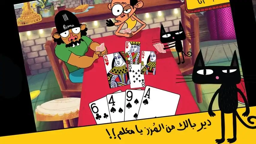 Download Trix 3ala Rasi MOD [Unlimited money/coins] + MOD [Menu] APK for Android