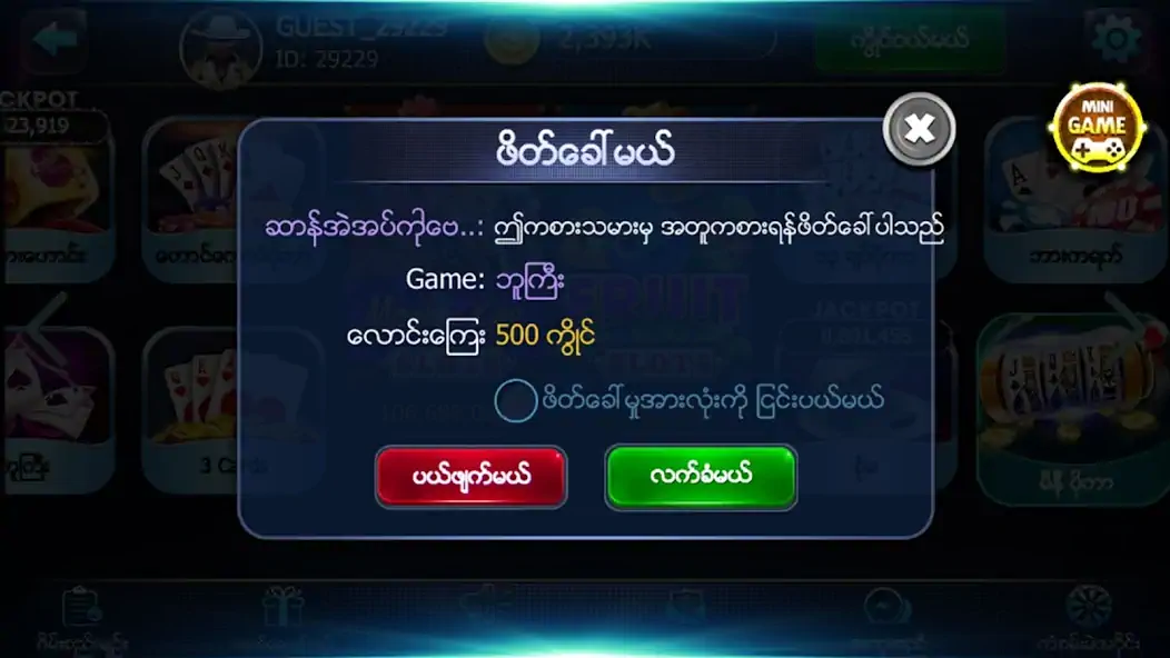 Download Kan88 - Shan Koe Mee & Slots MOD [Unlimited money] + MOD [Menu] APK for Android