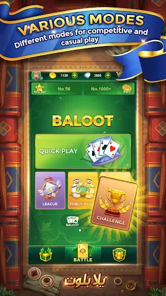 Download Yalla Baloot & Hand MOD [Unlimited money/gems] + MOD [Menu] APK for Android