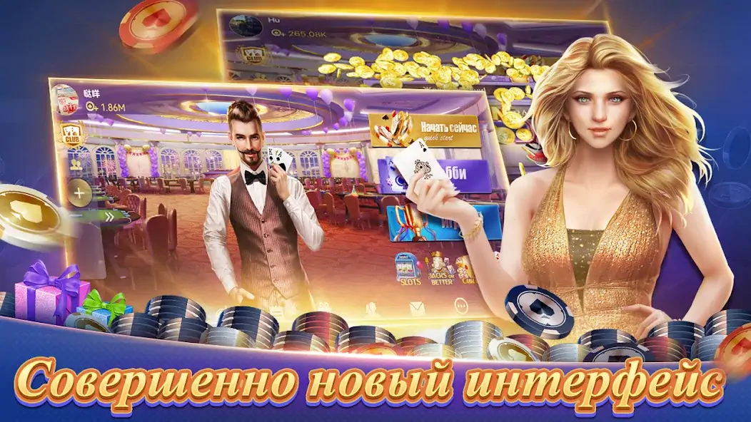 Download Texas Poker Русский(Boyaa) MOD [Unlimited money/gems] + MOD [Menu] APK for Android