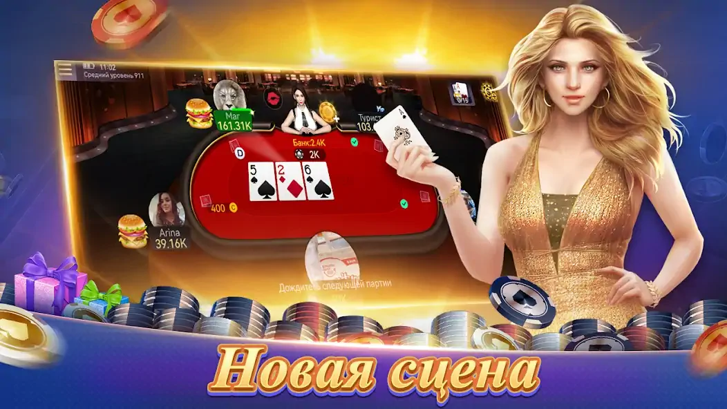 Download Texas Poker Русский(Boyaa) MOD [Unlimited money/gems] + MOD [Menu] APK for Android