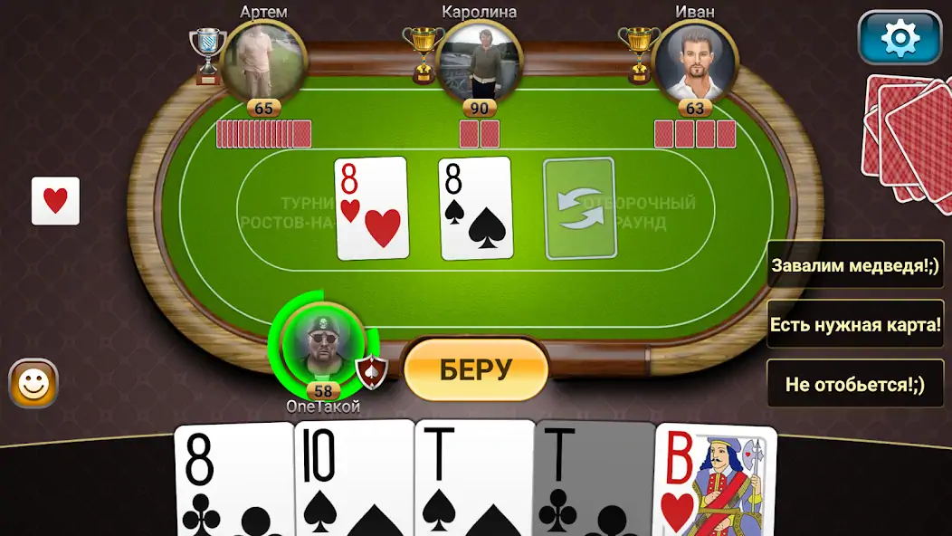 Download Passing Durak: Championship MOD [Unlimited money/coins] + MOD [Menu] APK for Android