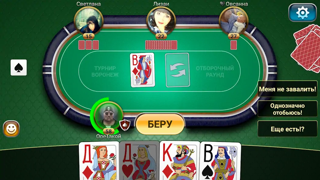 Download Passing Durak: Championship MOD [Unlimited money/coins] + MOD [Menu] APK for Android