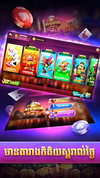 Download Bigwin 777 - Tien Len Slots MOD [Unlimited money/coins] + MOD [Menu] APK for Android