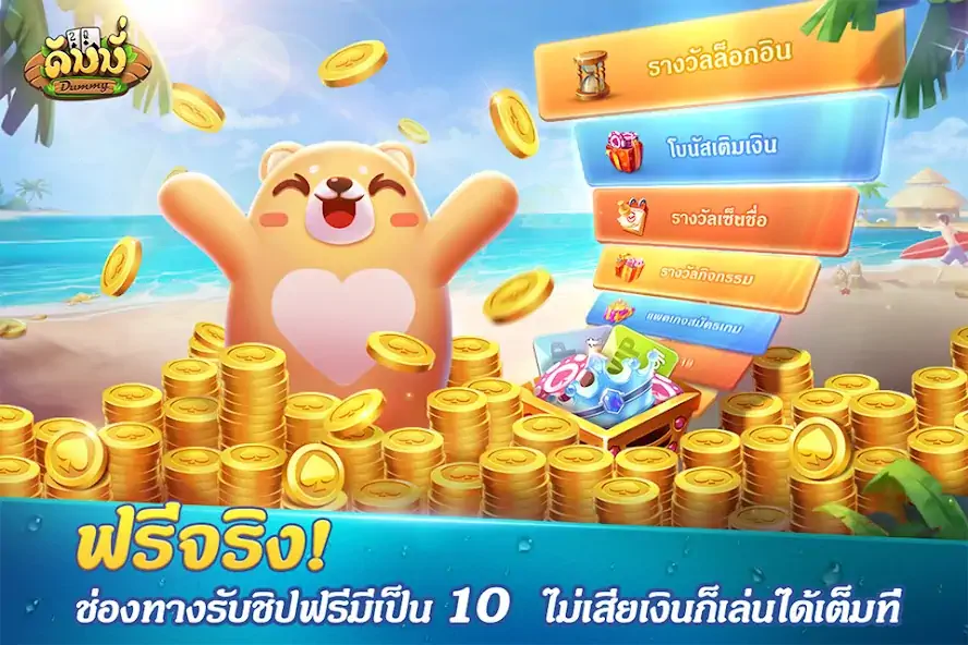 Download Dummy ดัมมี่ ไพ่แคง เกมไพ่ไทย MOD [Unlimited money/coins] + MOD [Menu] APK for Android