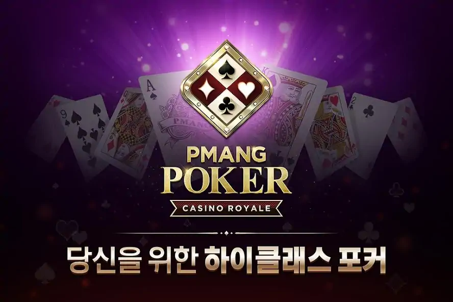 Download Pmang Poker : Casino Royal MOD [Unlimited money/gems] + MOD [Menu] APK for Android