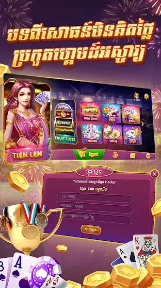 Download Tien len Online MOD [Unlimited money/gems] + MOD [Menu] APK for Android