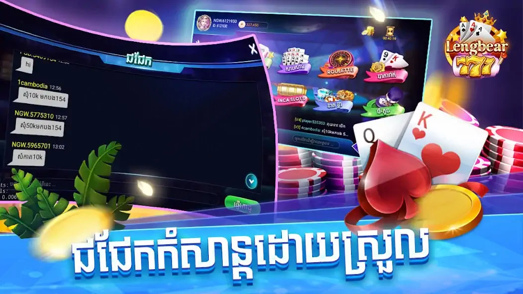 Download Lengbear 777, Kla Klouk Cards MOD [Unlimited money] + MOD [Menu] APK for Android