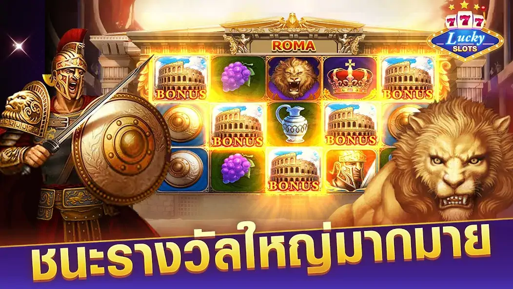 Download Lucky slots 777-รอยัล คาสิโน MOD [Unlimited money/gems] + MOD [Menu] APK for Android