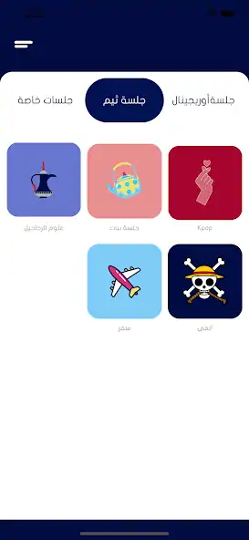 Download Jalsah جلسة MOD [Unlimited money/gems] + MOD [Menu] APK for Android