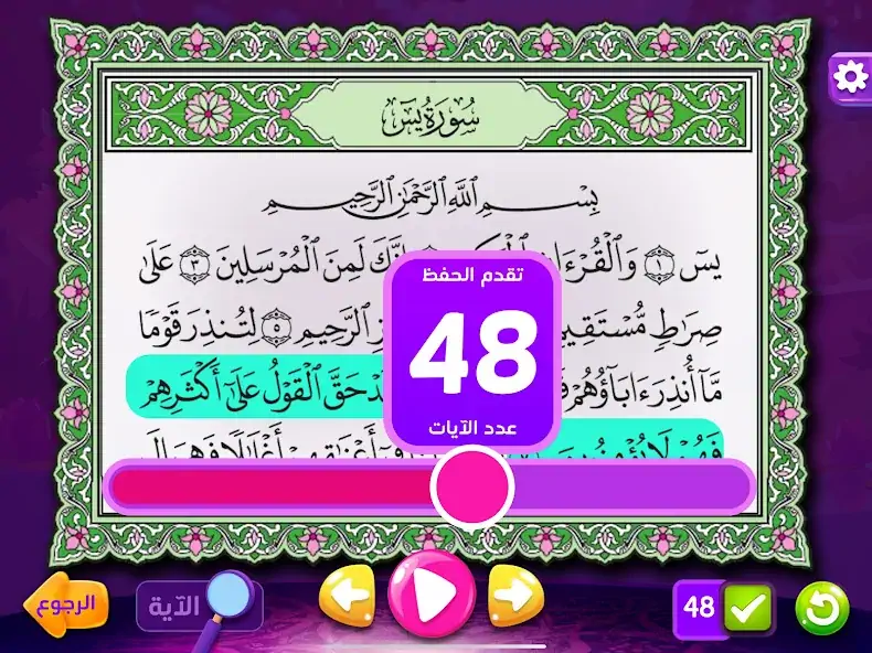 Download Adnan The Quran Teacher MOD [Unlimited money/coins] + MOD [Menu] APK for Android