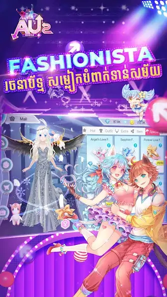 Download Au2 Mobile - Audition Khmer MOD [Unlimited money/coins] + MOD [Menu] APK for Android