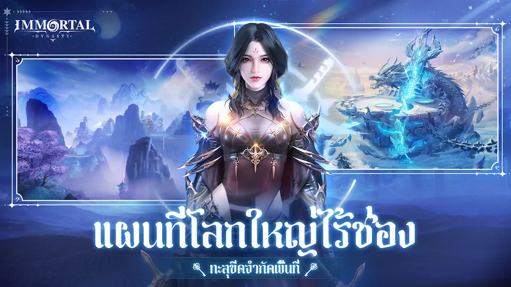 Download Immortal Dynasty MOD [Unlimited money/coins] + MOD [Menu] APK for Android