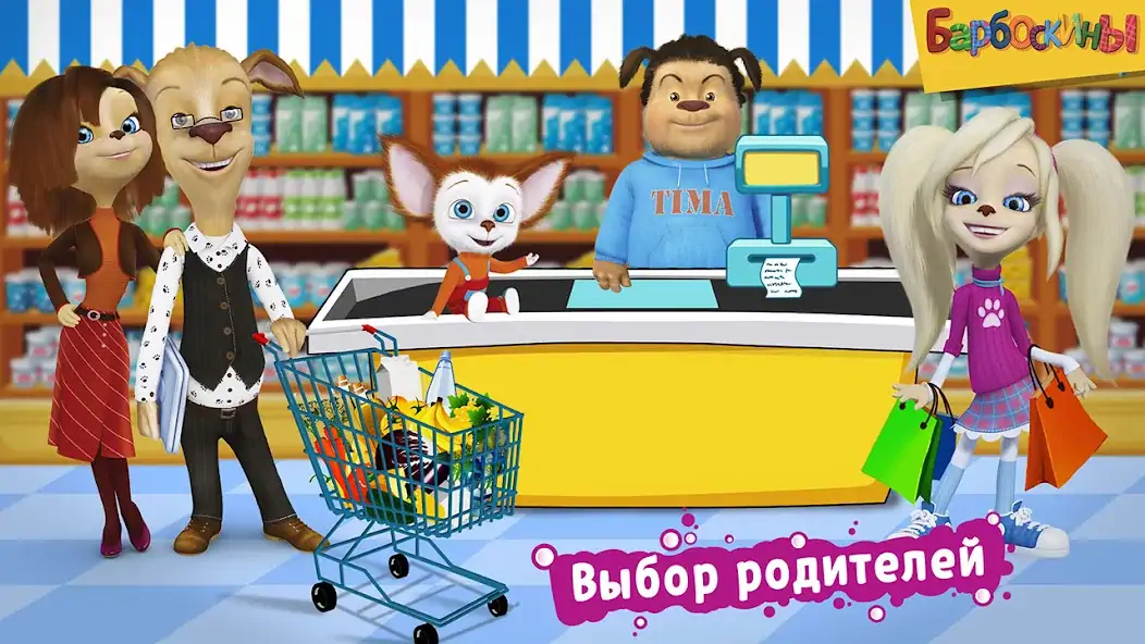 Download Pooches Supermarket: Shopping MOD [Unlimited money/gems] + MOD [Menu] APK for Android