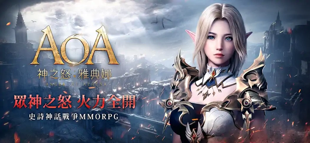 Download AOA神之怒：雅典娜 MOD [Unlimited money] + MOD [Menu] APK for Android