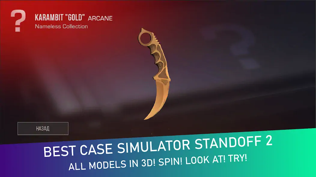 Download Case Simulator For Standoff 2 MOD [Unlimited money/gems] + MOD [Menu] APK for Android