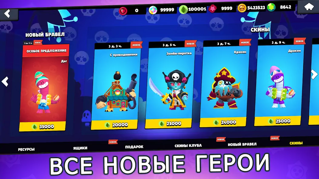 Download Box Simulator for Brawl Stars MOD [Unlimited money] + MOD [Menu] APK for Android