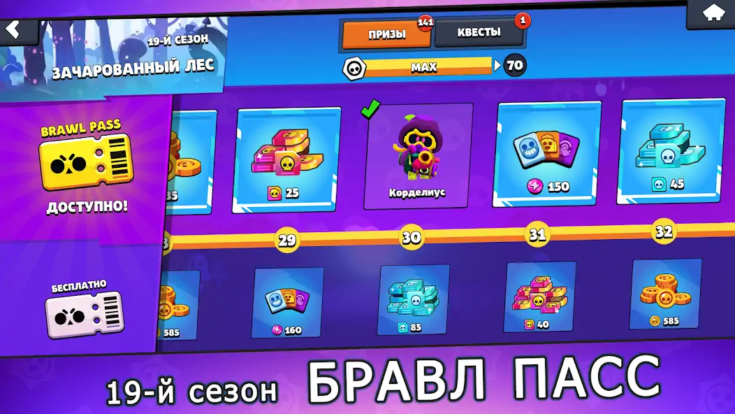 Download Box Simulator for Brawl Stars MOD [Unlimited money] + MOD [Menu] APK for Android