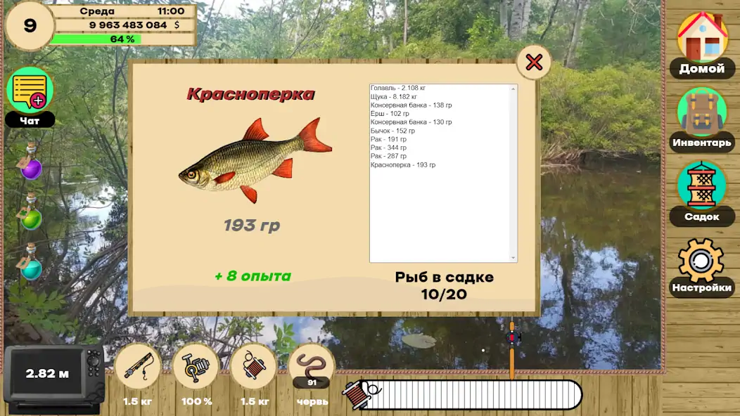 Download Real Fishing MOD [Unlimited money/gems] + MOD [Menu] APK for Android
