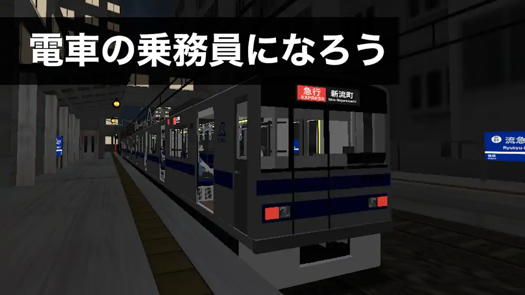 Download Train Crew Sim 2 (Railway) MOD [Unlimited money/coins] + MOD [Menu] APK for Android