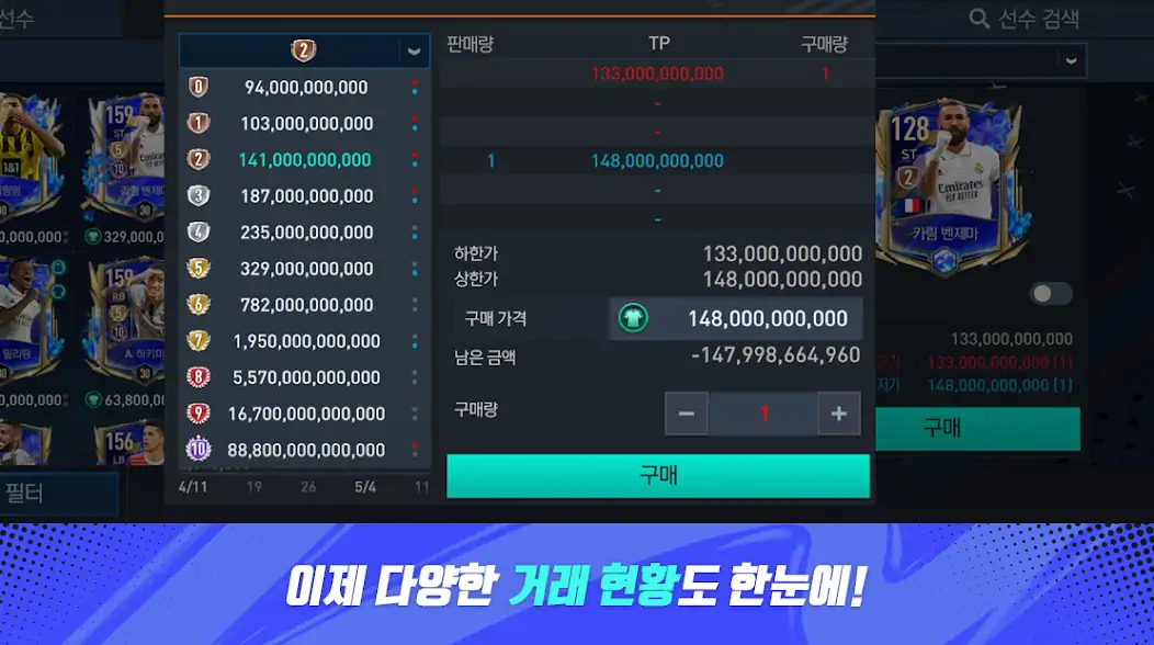 Download FIFA 모바일 MOD [Unlimited money] + MOD [Menu] APK for Android