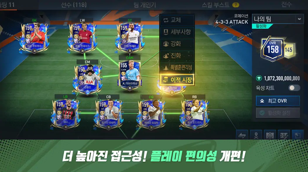 Download FIFA 모바일 MOD [Unlimited money] + MOD [Menu] APK for Android